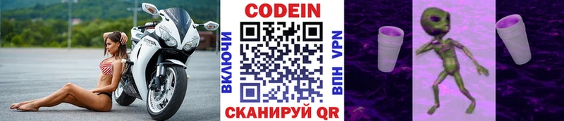 гидра как войти  Краснозаводск  Кодеин Purple Drank 