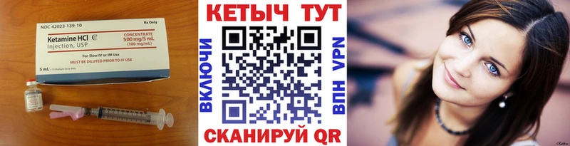 Кетамин VHQ  Краснозаводск 