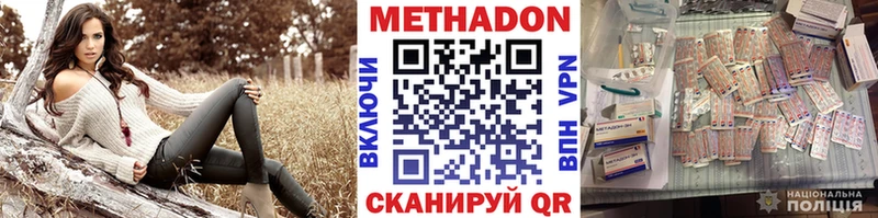 Метадон кристалл  Краснозаводск 